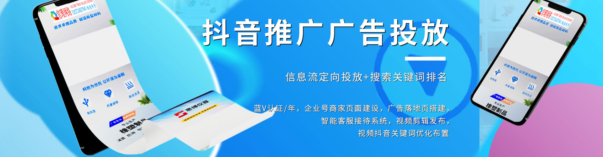 晋安sem广告