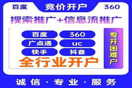 SEM推广案例：竞价代运营实战解析